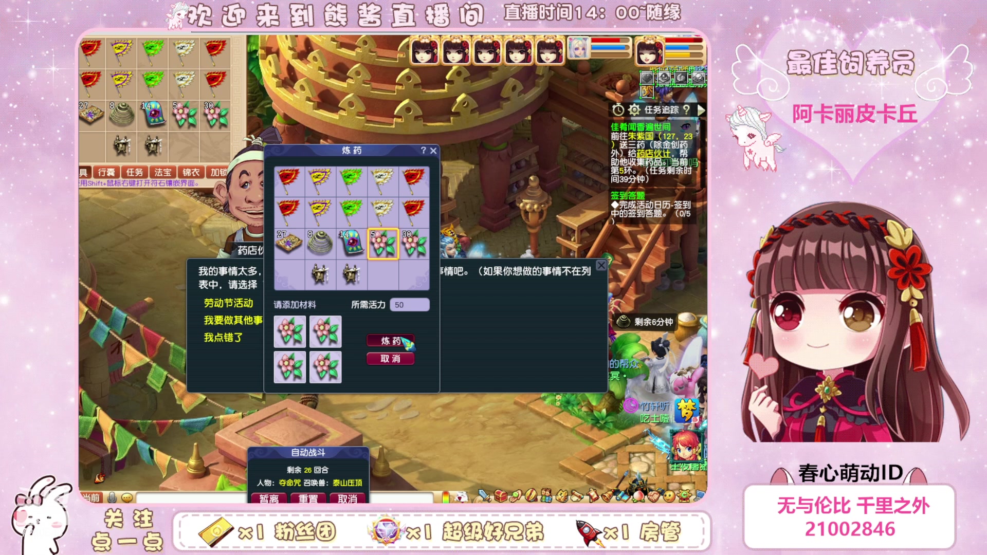 【2023-04-29 17点场】熊酱丶：距离5个紫名字还差4个