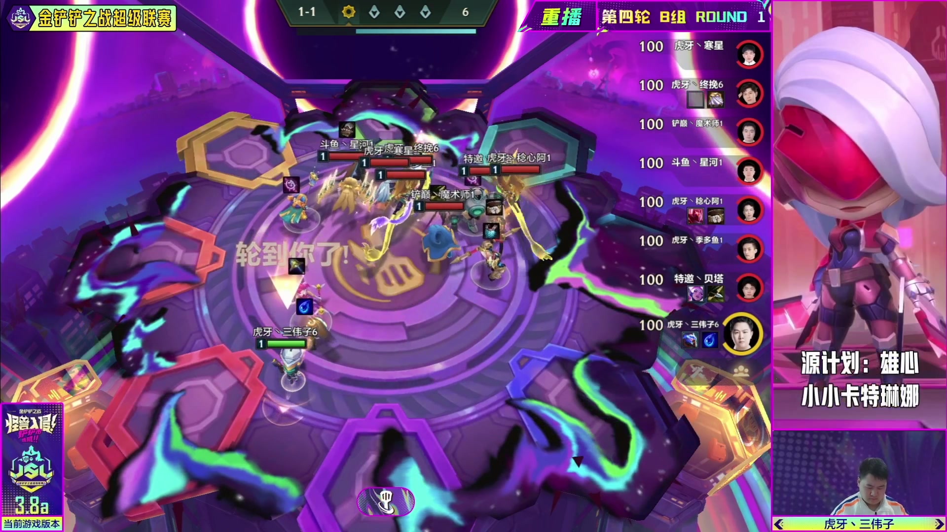 【2023-04-29 03点场】金铲铲之战赛事：预告｜29日17点jsl2下半程第五轮