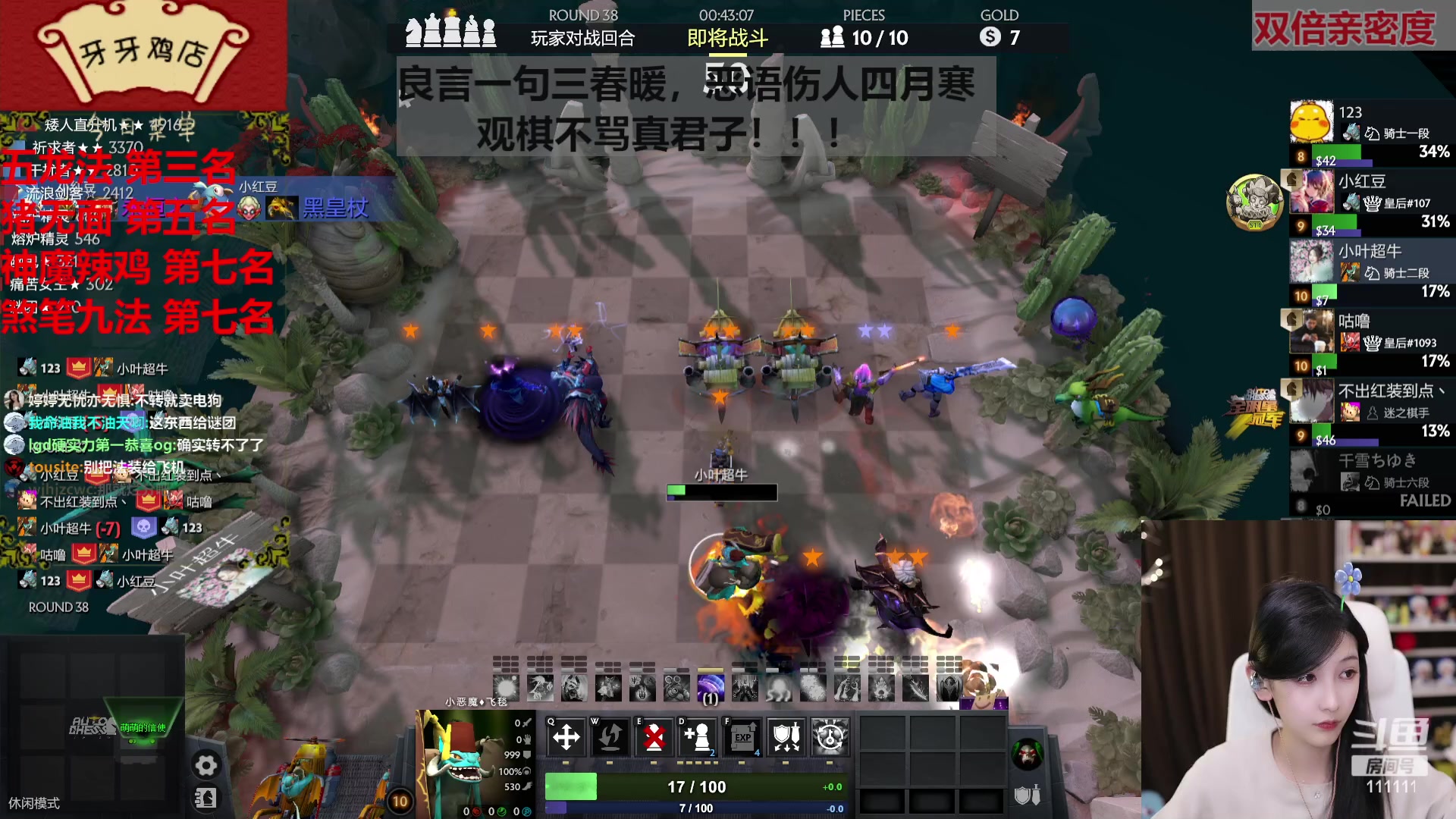 【2023-04-28 21点场】叶知秋Vanessa：秋：双倍 蝌蚪杯比赛