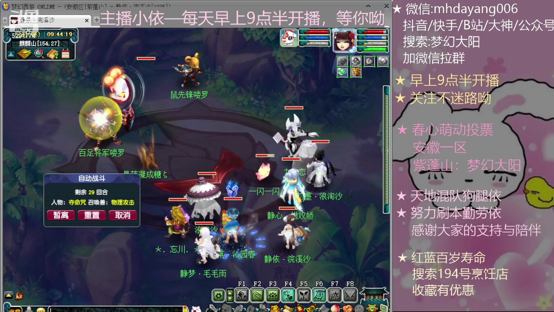 【2023-04-29 09点场】梦幻大阳：小依每天早上9点半开播哦