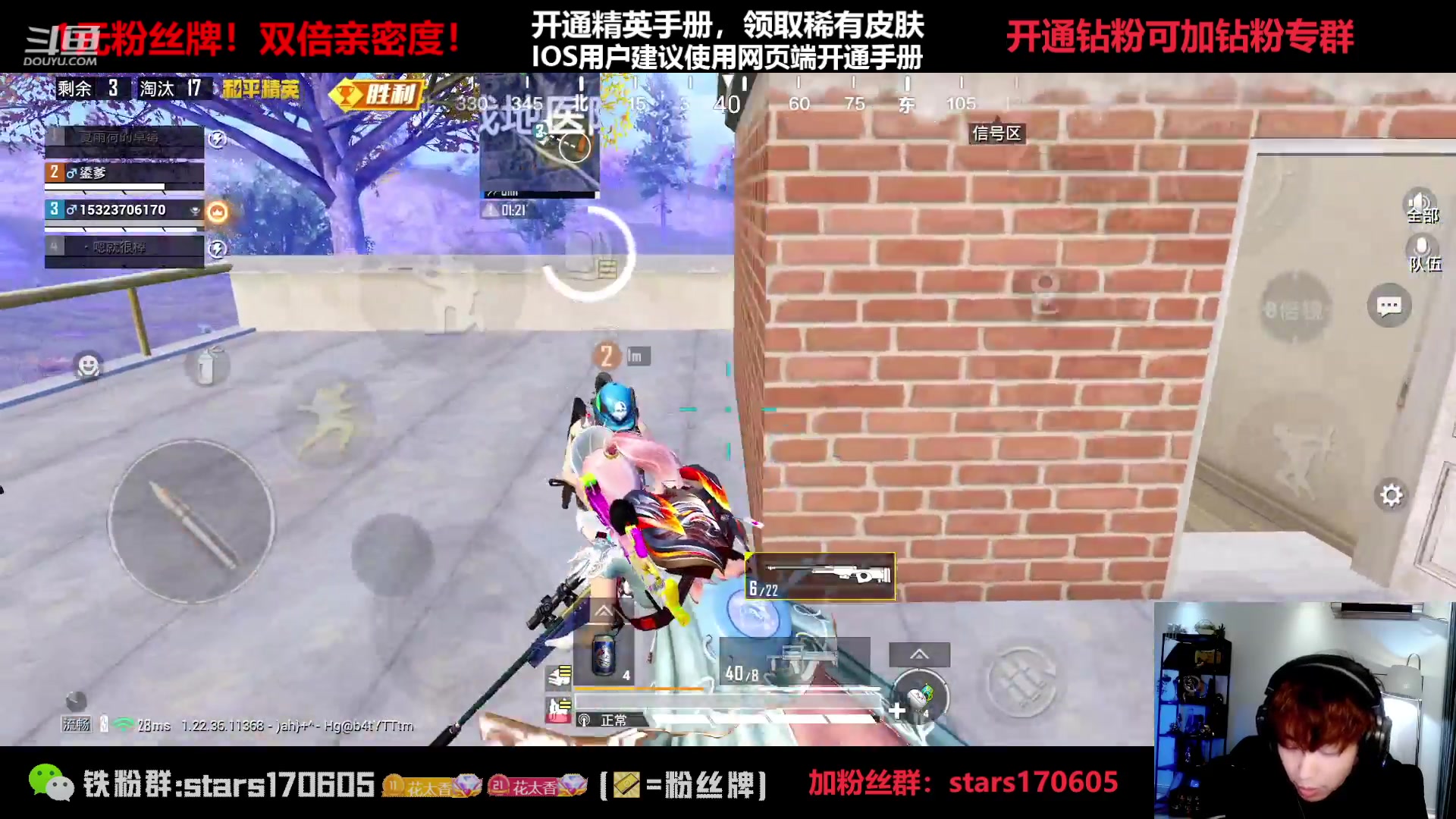 【2023-04-28 22点场】Dy花老湿：【守护手机荣光】