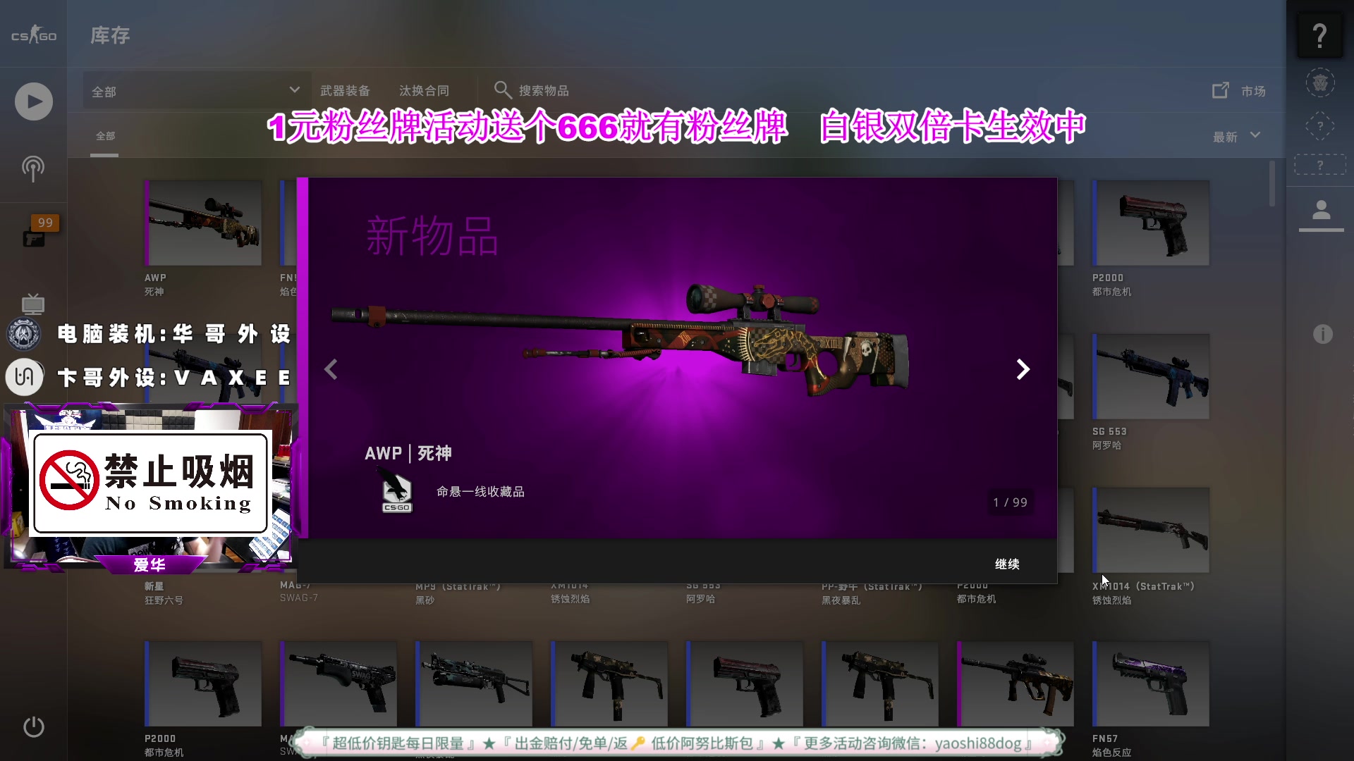 【2023-04-29 00点场】CSGO百岁三：双倍卡 1个666拿粉丝牌 节日快乐