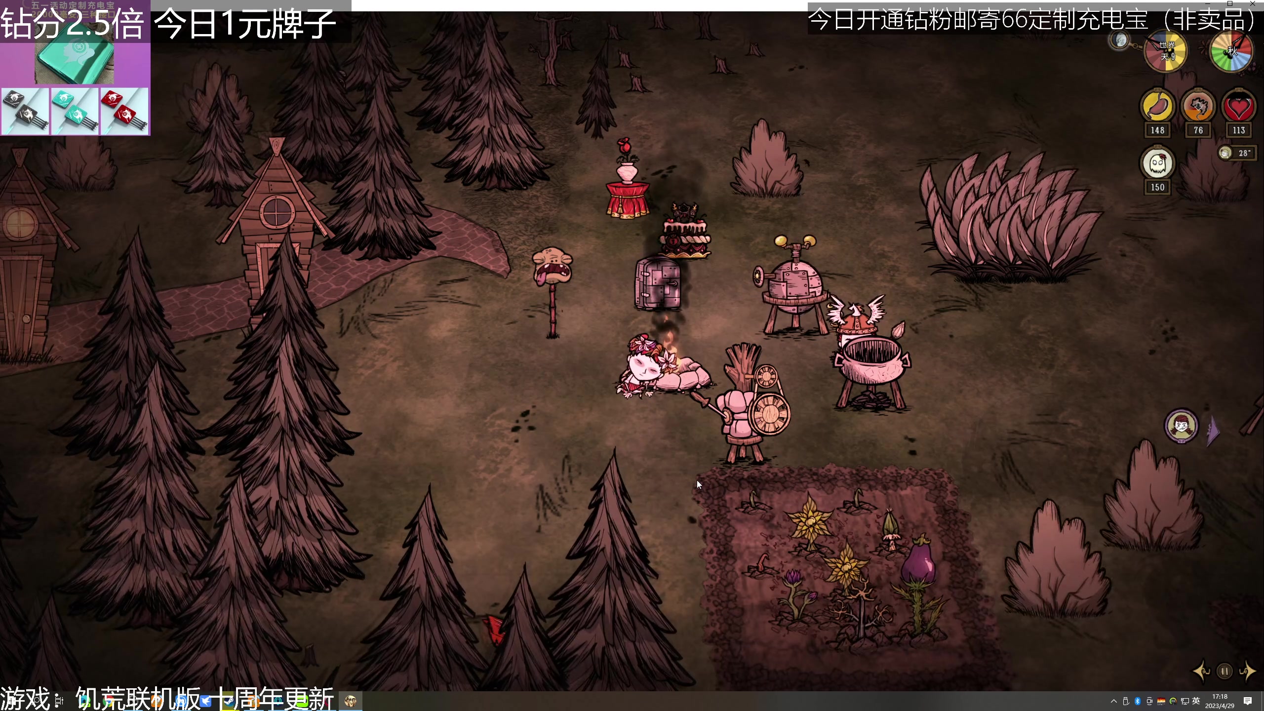 【2023-04-29 16点场】女流66：【钻粉2.5倍+1元粉丝牌】156277