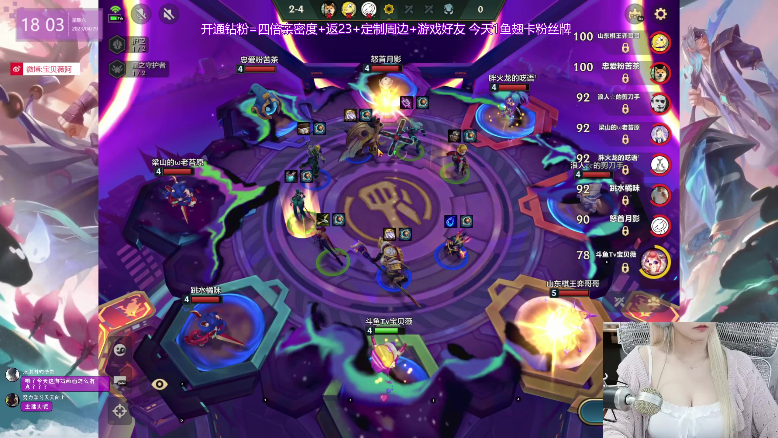 【2023-04-29 17点场】宝贝薇阿：薇：重庆 瓦妹 71825