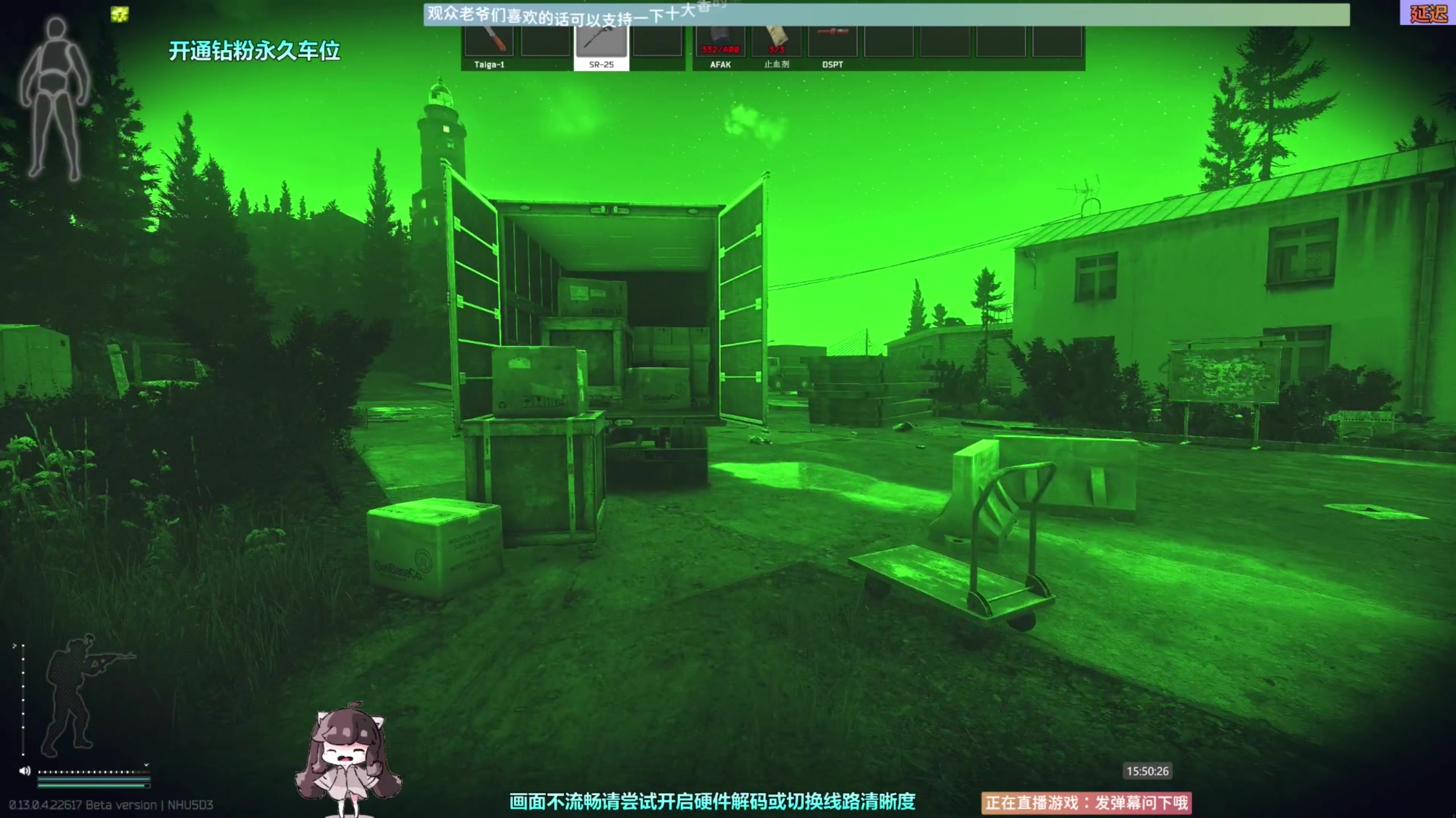 【2023-04-28 15点场】Biu十香：✨斗鱼第一画质✨萌新入坑日常✨逃离塔科夫