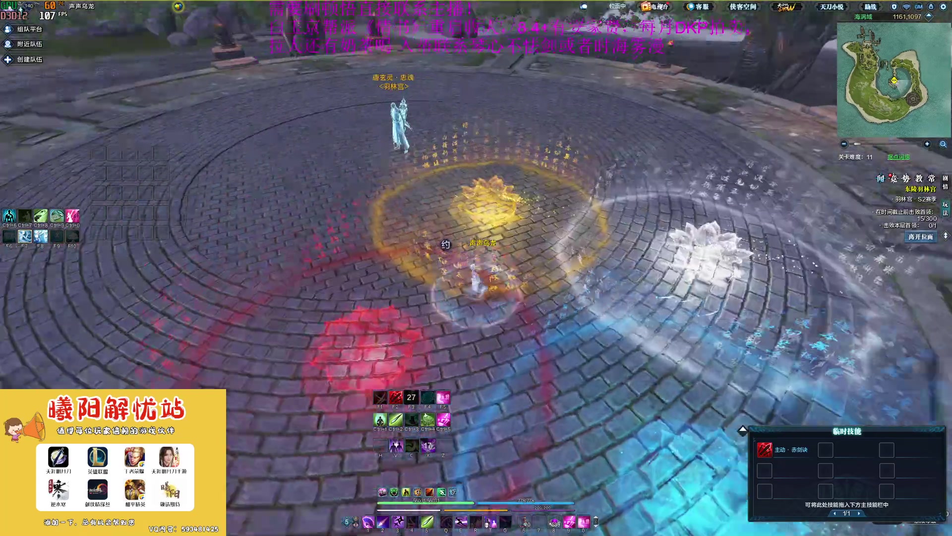 【2023-04-28 17点场】燕徊硯：【双倍亲密度】百家讲坛拯救计划！