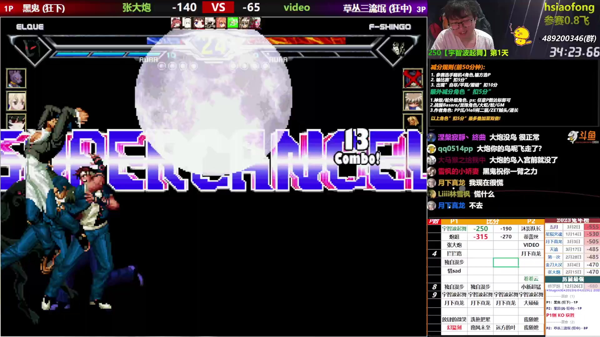 【2023-04-28 20点场】那日的风：【MUGEN】兄弟们, 晚上好