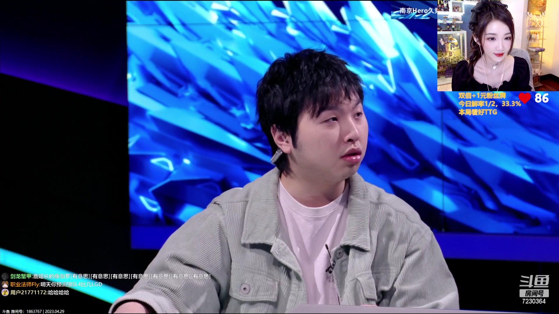 【2023-04-29 20点场】解说小鹿呀：比赛：TTG vs Hero