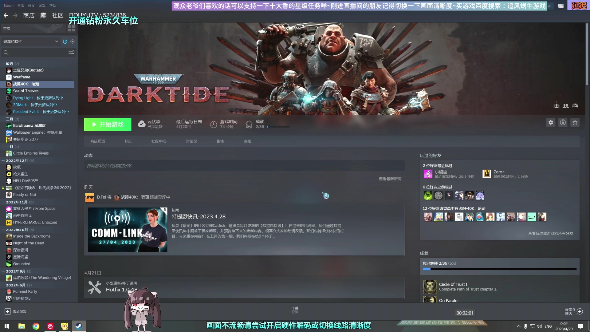 【2023-04-28 23点场】Biu十香：✨斗鱼第一画质✨一元粉丝牌喔✨逃离塔科夫