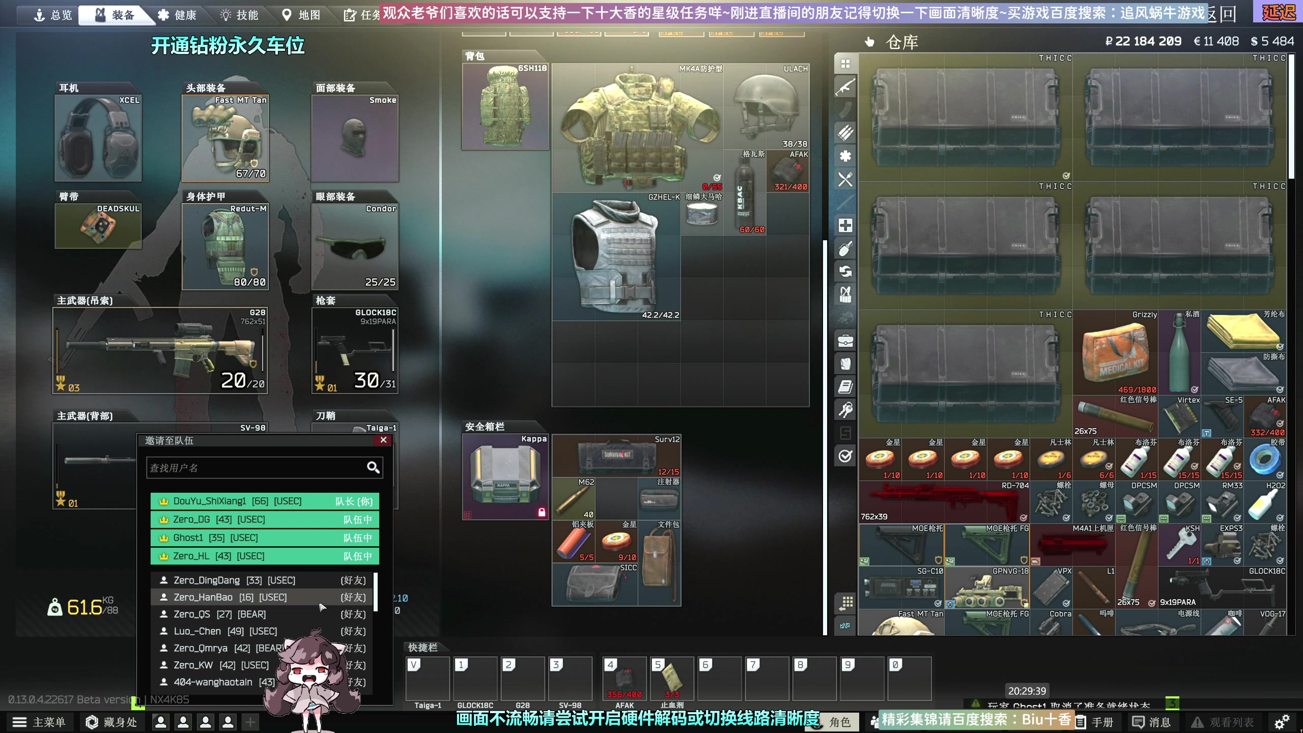 【2023-04-27 20点场】Biu十香：✨斗鱼第一画质✨萌新入坑日常✨逃离塔科夫