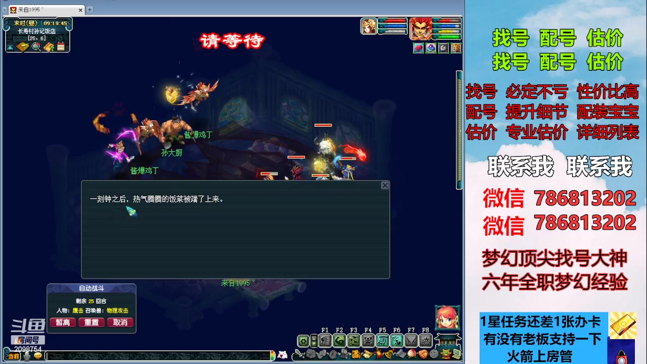 【2023-04-29 08点场】来自1995：找号主播。估号配号就是专业