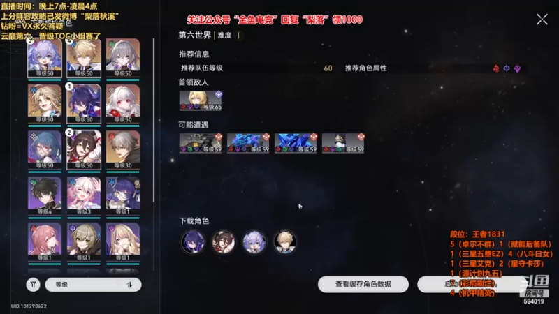 【2023-04-29 04点场】梨落秋溪：梨落：备战TOC小组赛，冲呀！