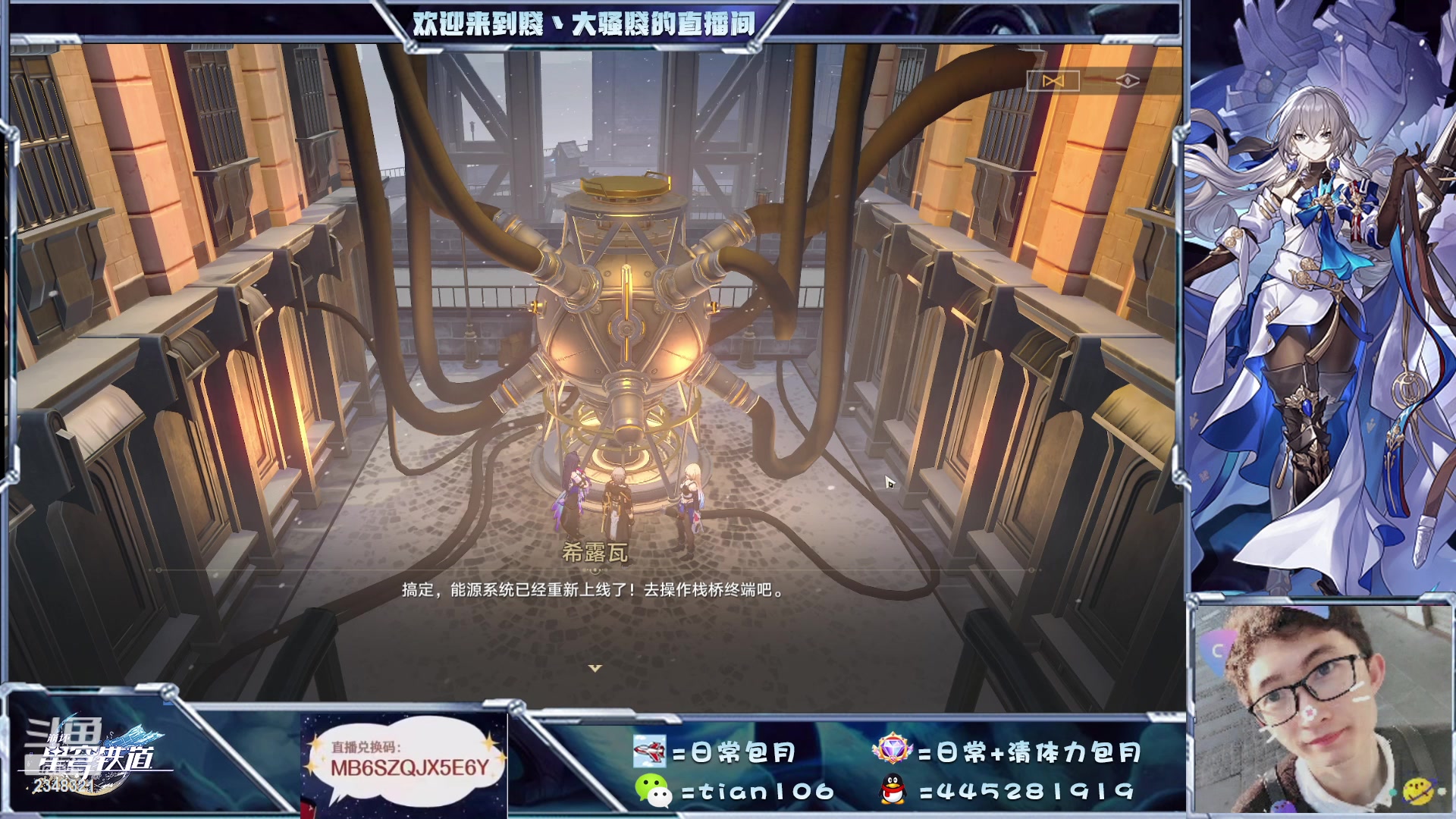 【2023-04-27 20点场】賤丶大骚賤：星穹导师，有问必答！