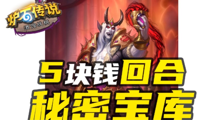 命玩大帝5块钱秘密宝库！大脑直接冒烟【涛妹每日秀】