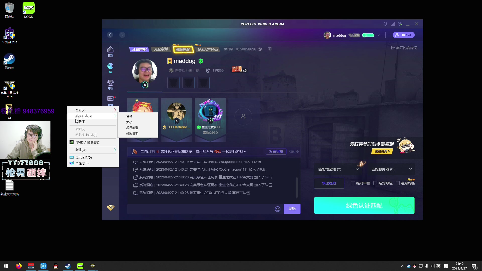 【2023-04-27 21点场】CSGO2ge：三十二期培训班开课啦！