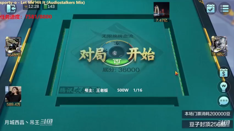 无限换牌，500W一把干到2.42亿