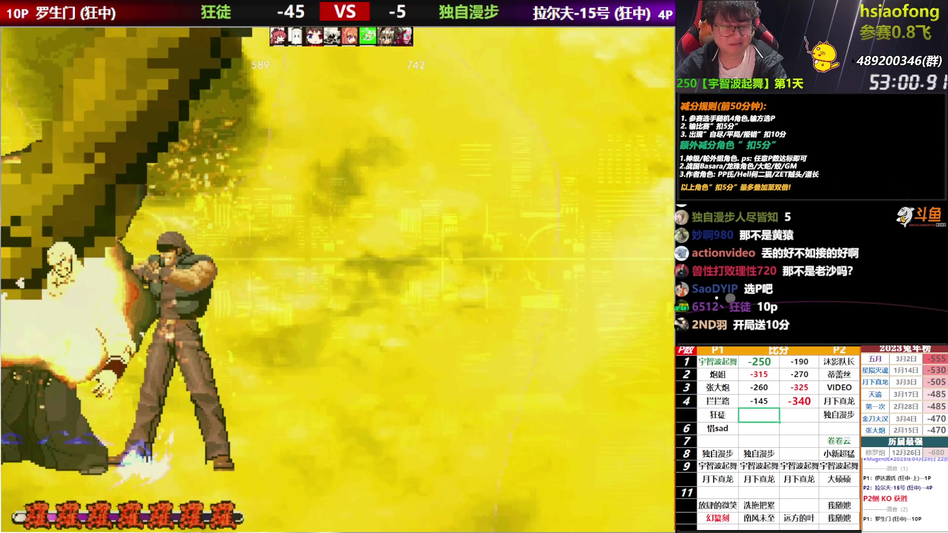 【2023-04-28 22点场】那日的风：【MUGEN】兄弟们, 晚上好