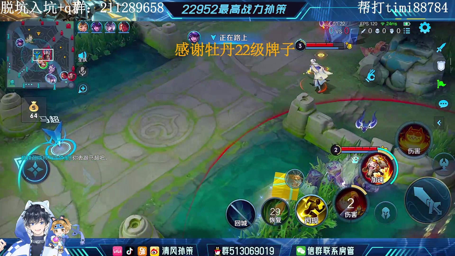 【2023-04-27 20点场】清风孙策：天花板孙策巅峰第六