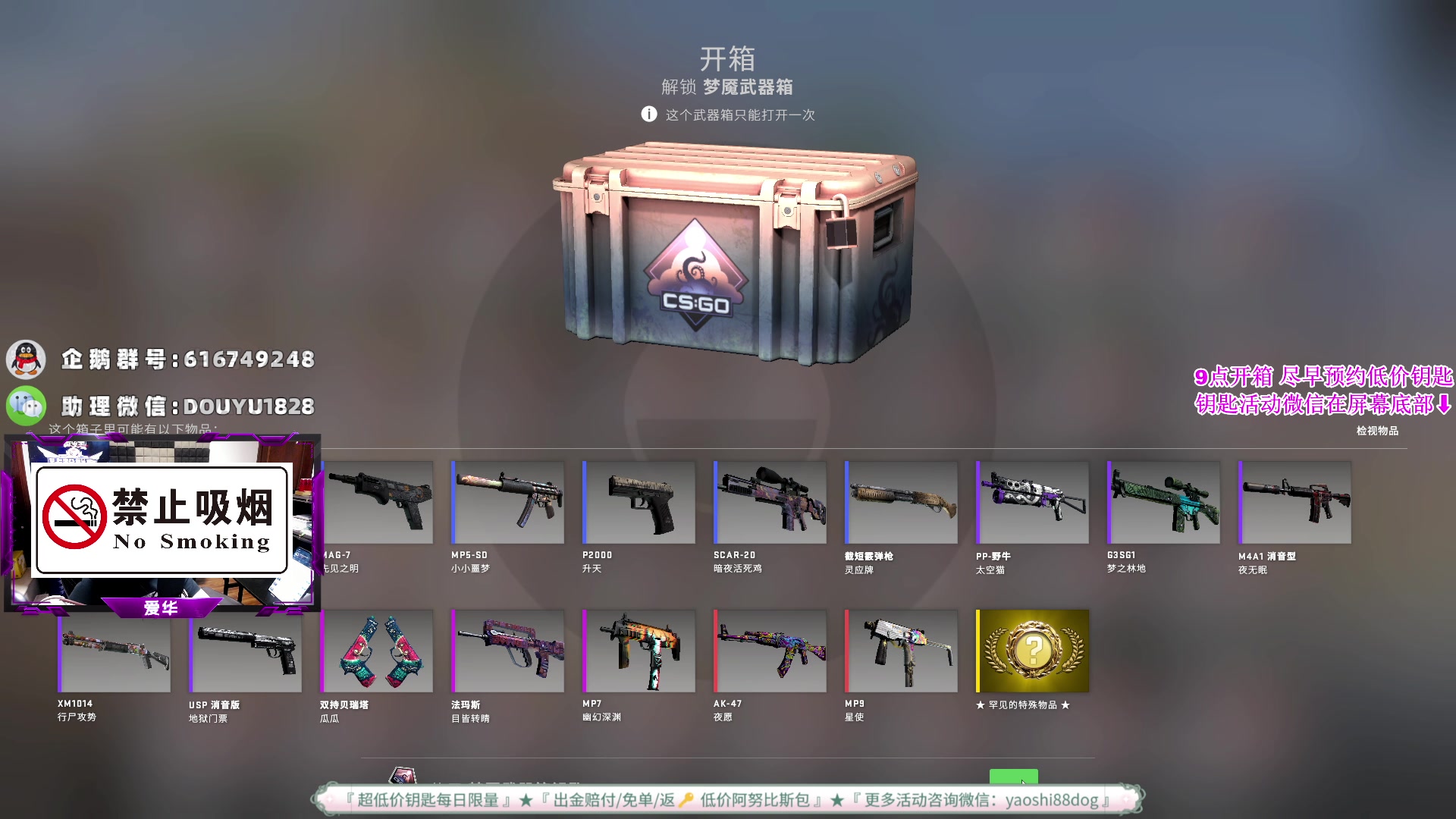 【2023-04-28 22点场】CSGO百岁三：1元粉丝牌活动！我的崭新迈阿密到了！