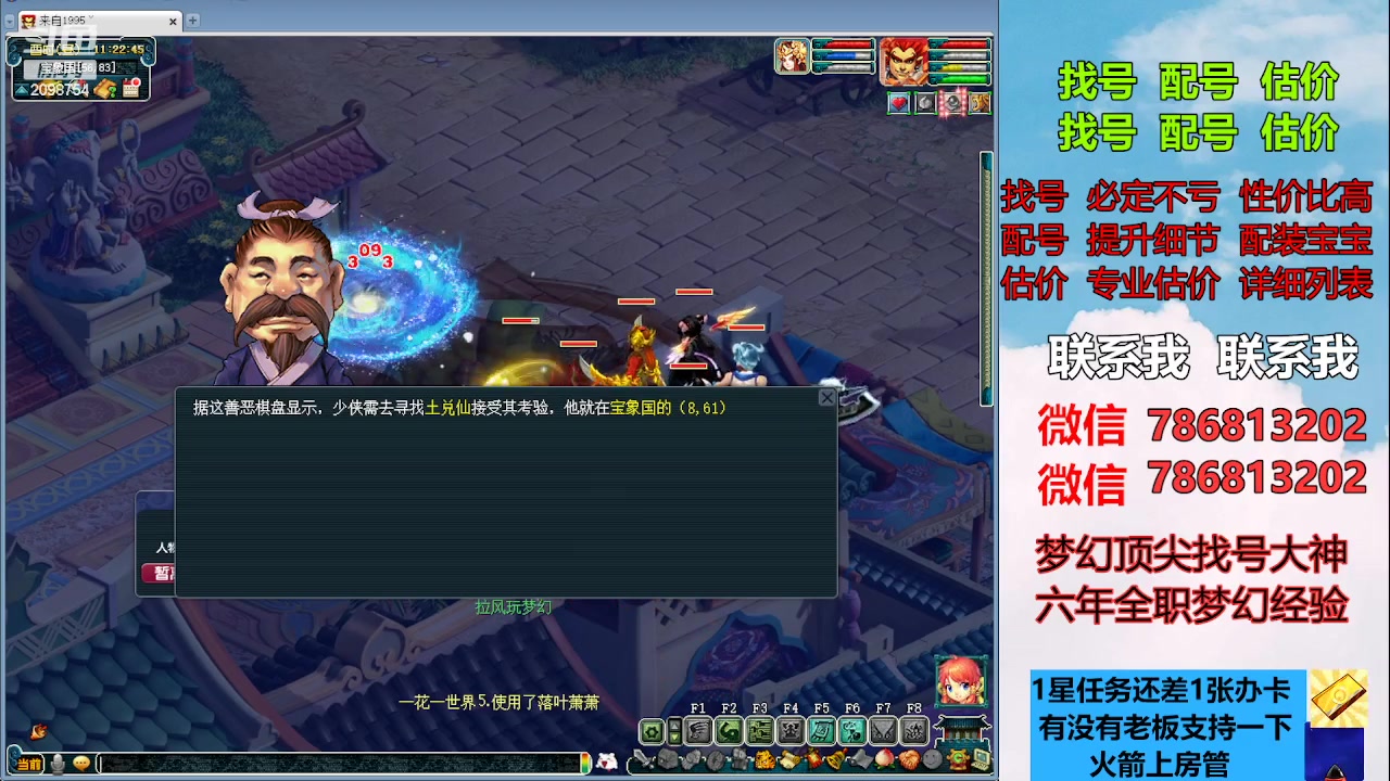 【2023-04-29 10点场】来自1995：找号主播。估号配号就是专业