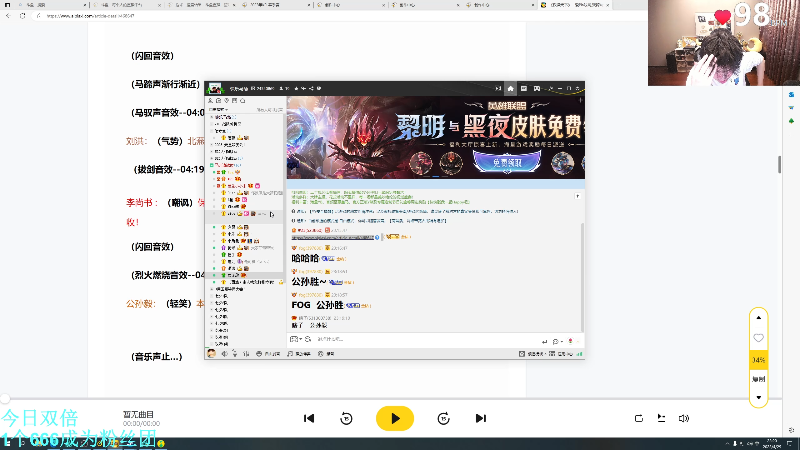 我在斗鱼看DL丶拖米直播王者荣耀