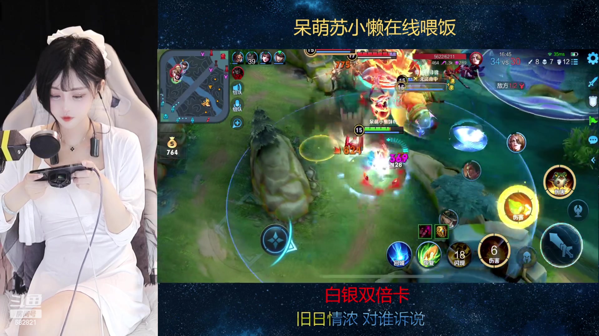 【2023-04-29 17点场】苏小懒困了：❤双倍呆萌懒妹无敌射手嘎嘎下饭