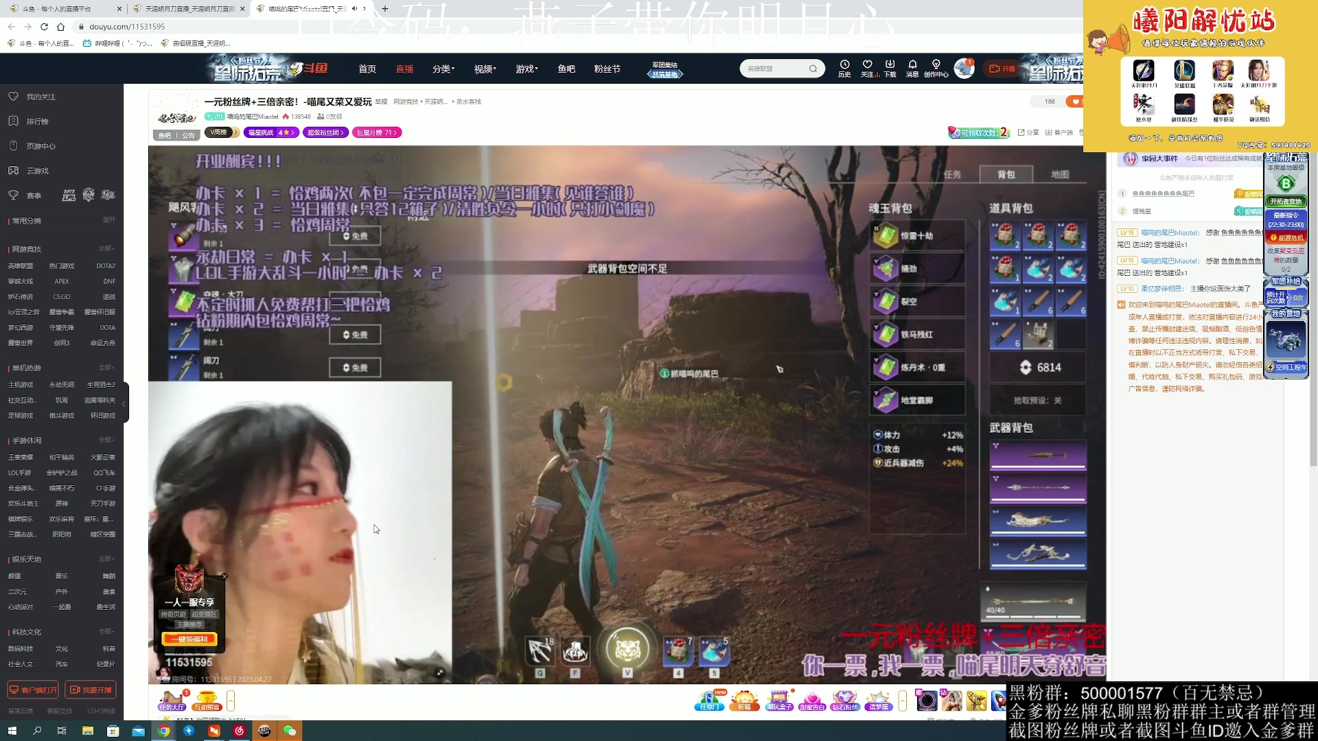 【2023-04-27 22点场】燕徊硯：【双倍亲密度】百家讲坛拯救计划！