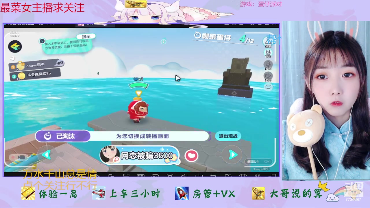 【2023-04-29 17点场】停留在雨中Cium：蛋仔疯狂乱斗加油冲