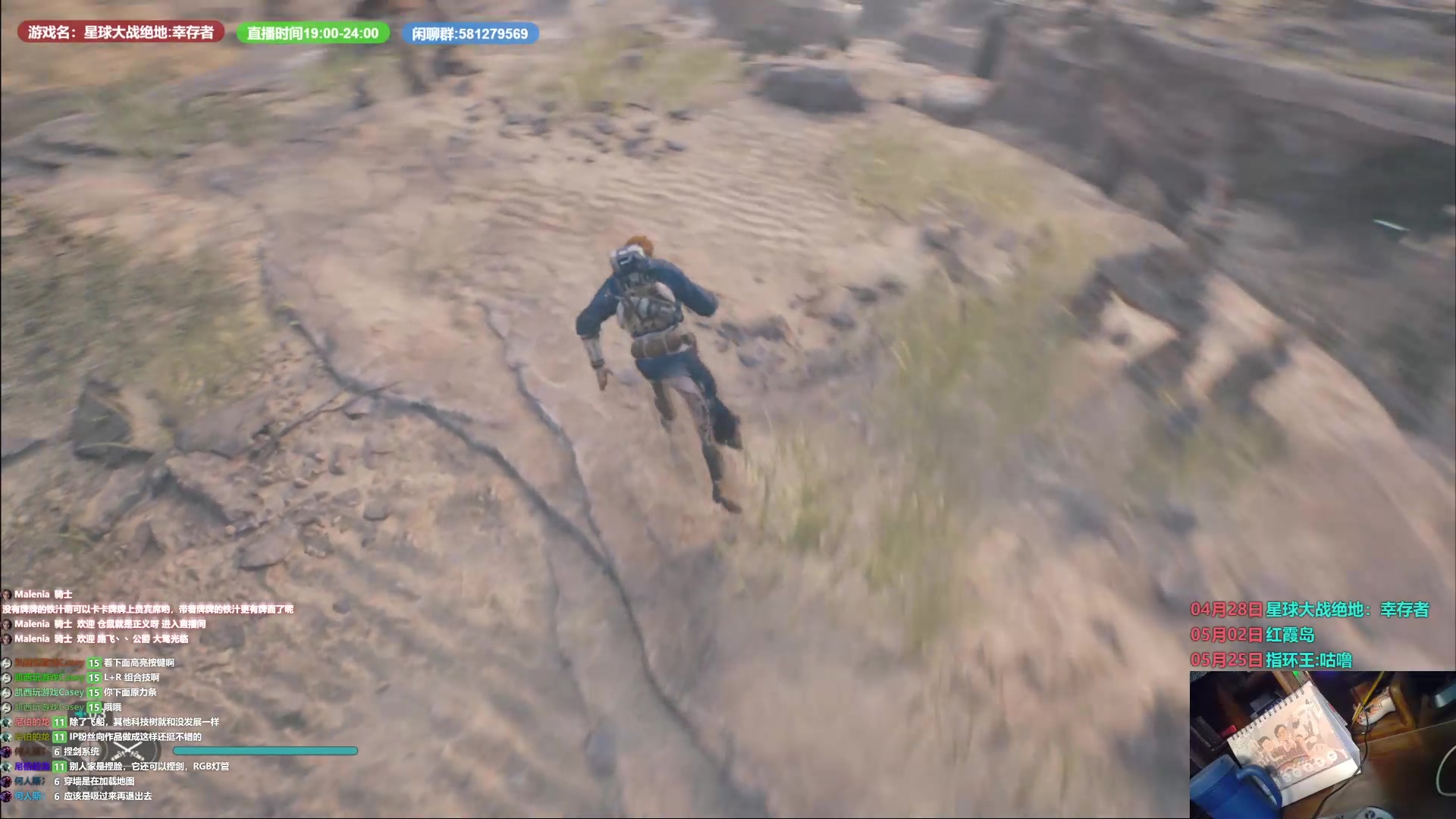 【2023-04-28 13点场】大黑单机：中午12点星球大战新游开荒