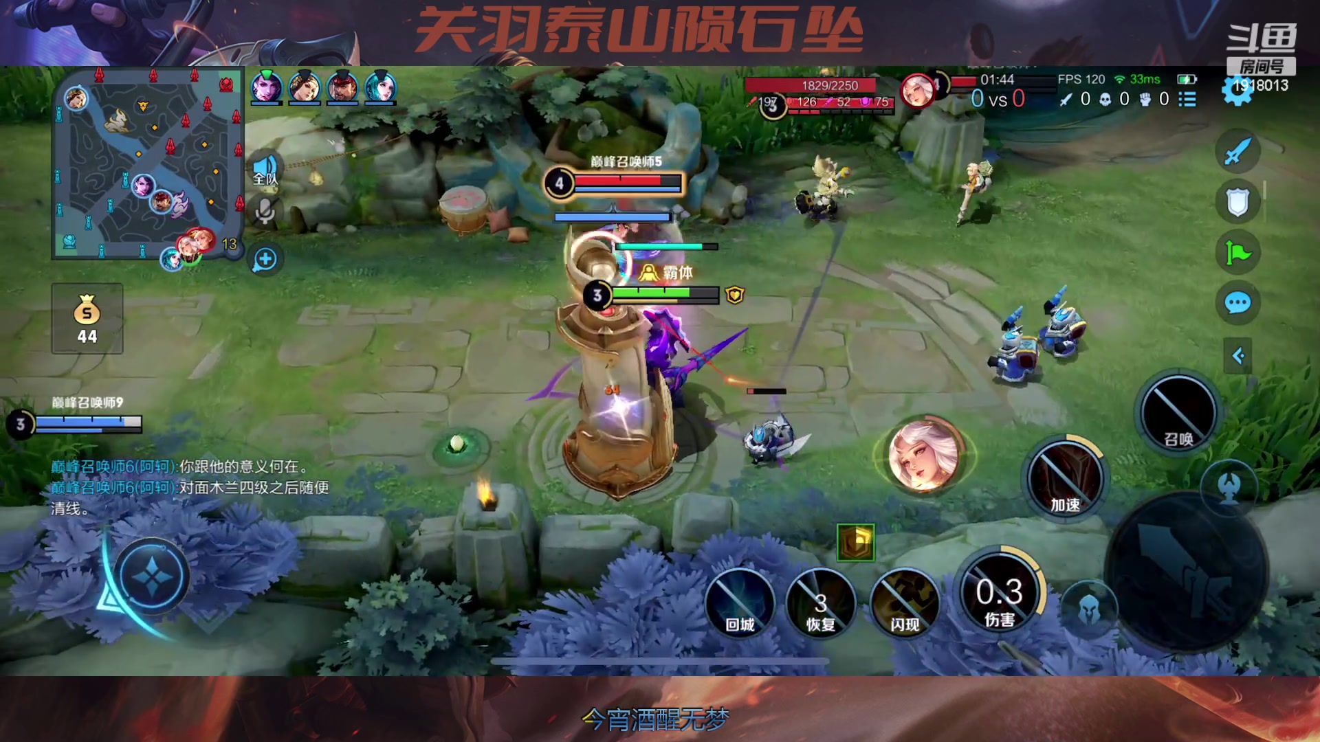 【2023-04-29 18点场】苏打锋：苏打锋 关羽蒙恬泰山陨石坠