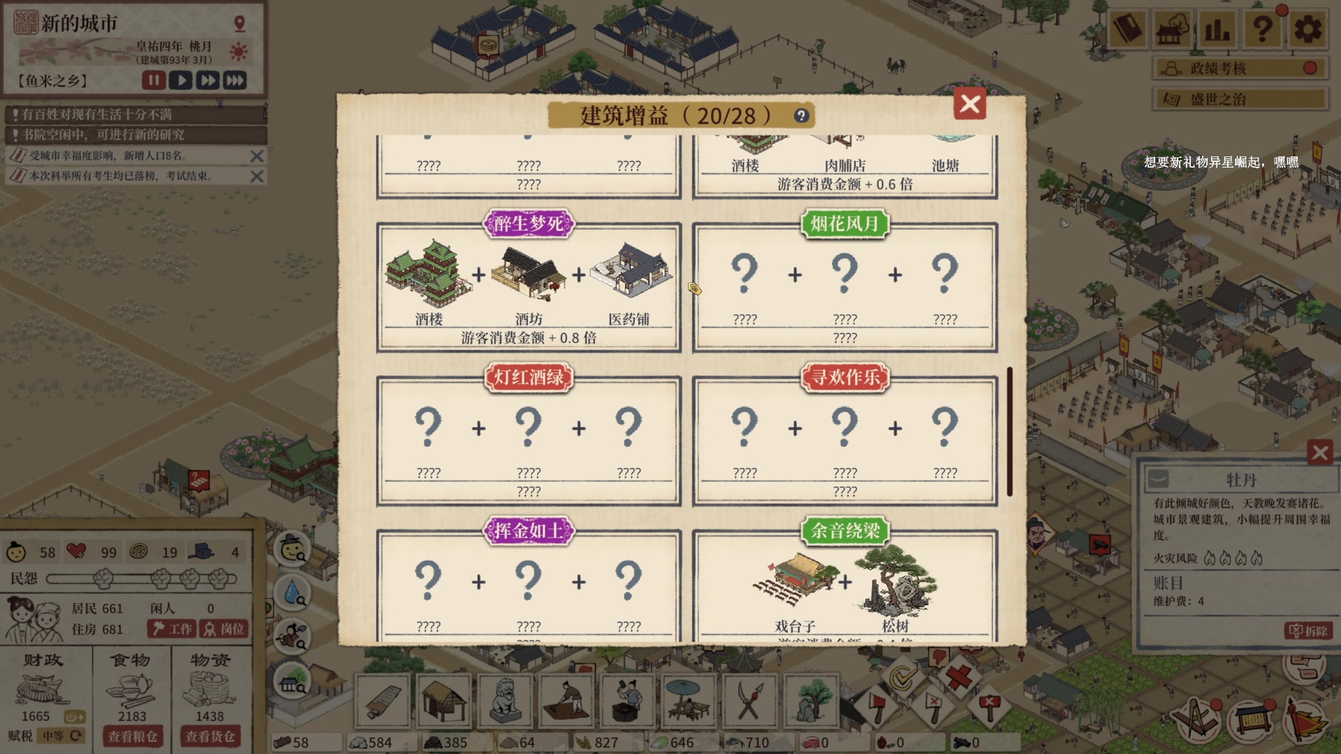 【2023-04-28 23点场】波波菜呀：满庭芳 宋上繁华 417534