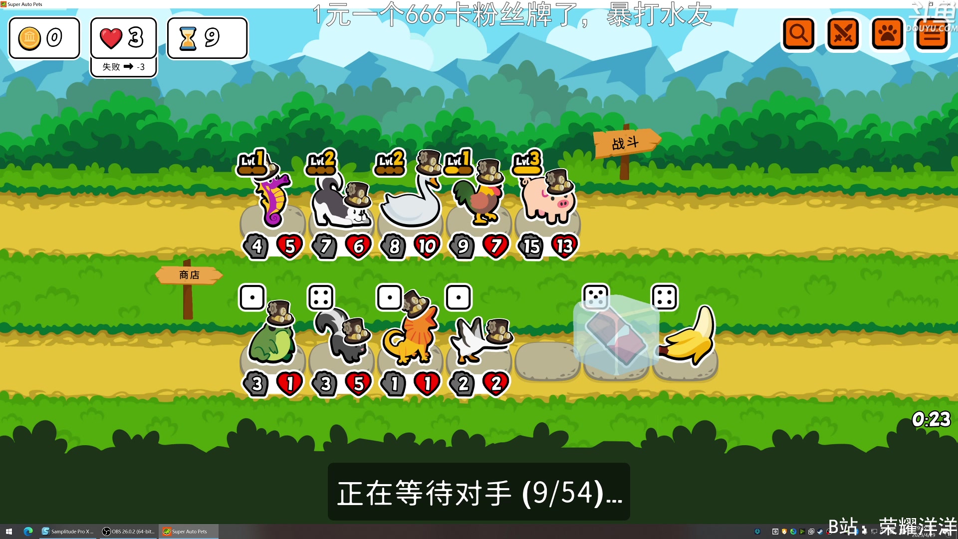【2023-04-29 19点场】荣耀洋洋：【洋洋】一元卡粉丝牌了！！！