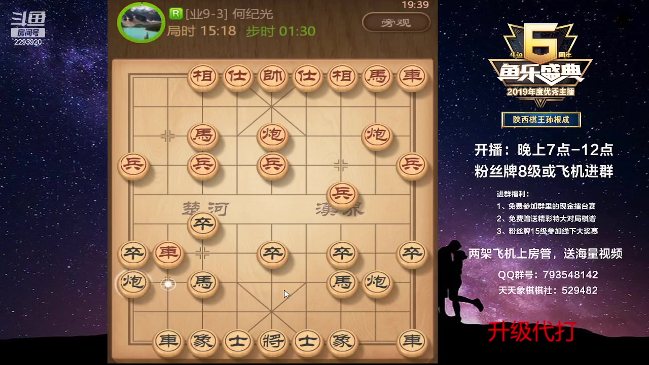 【2023-04-29 18点场】日月轮回888：特级教练巅峰对决！