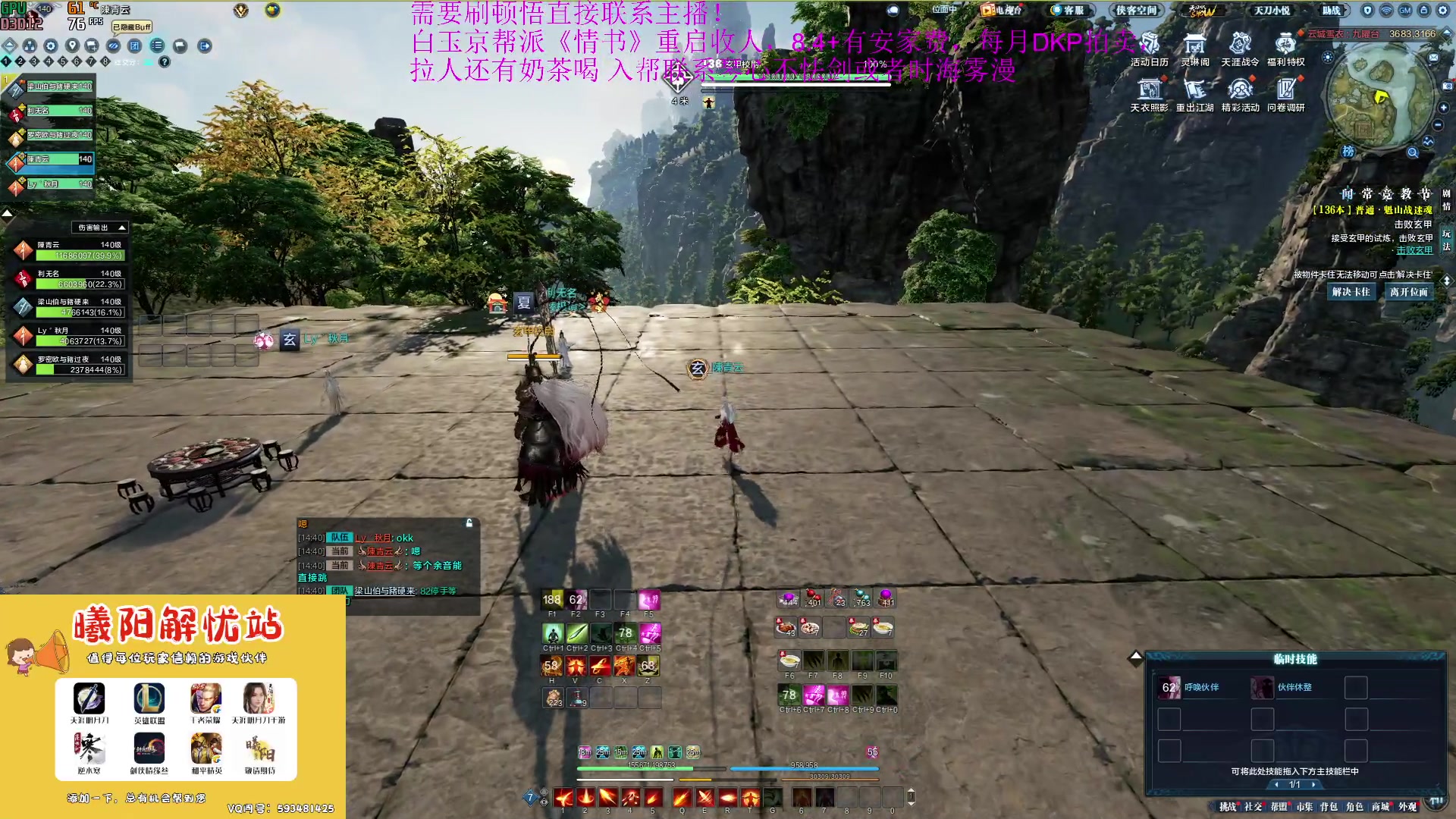 【2023-04-28 14点场】燕徊硯：【双倍亲密度】百家讲坛拯救计划！