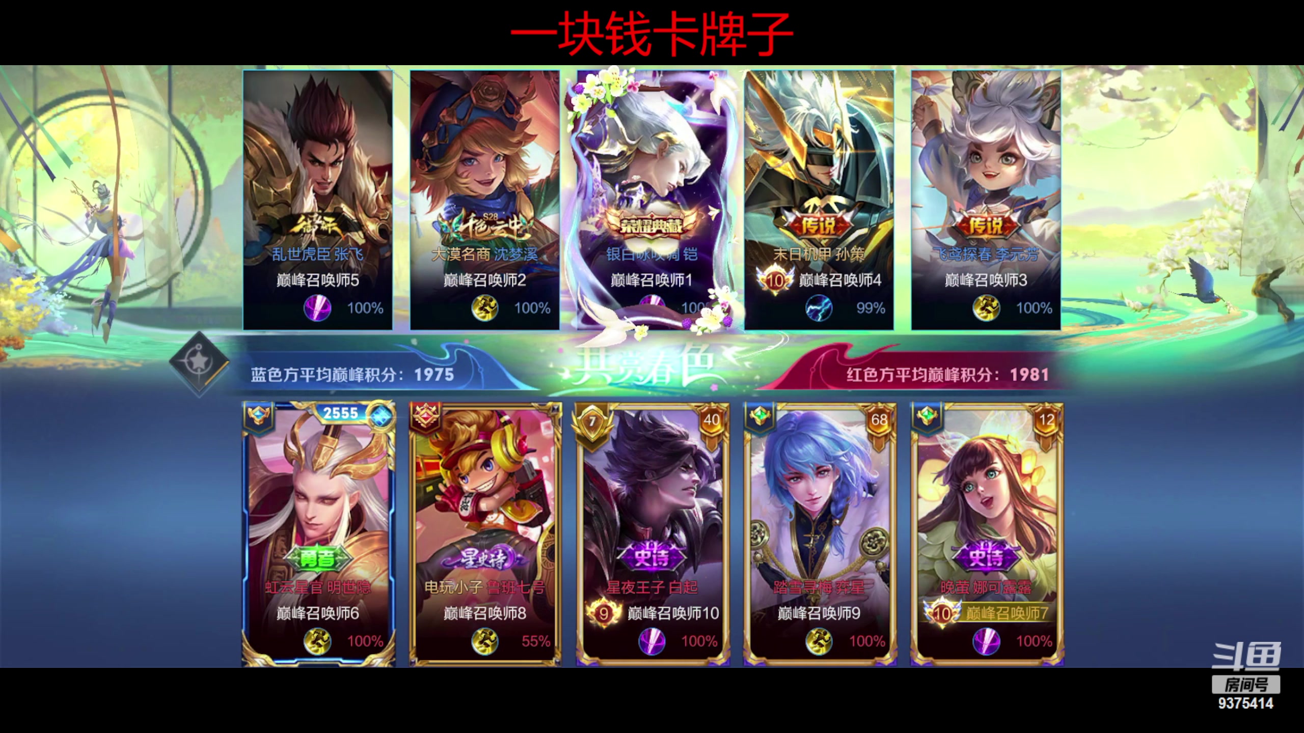 【2023-04-29 17点场】昧昧不是妹妹：不要欺负底层打野