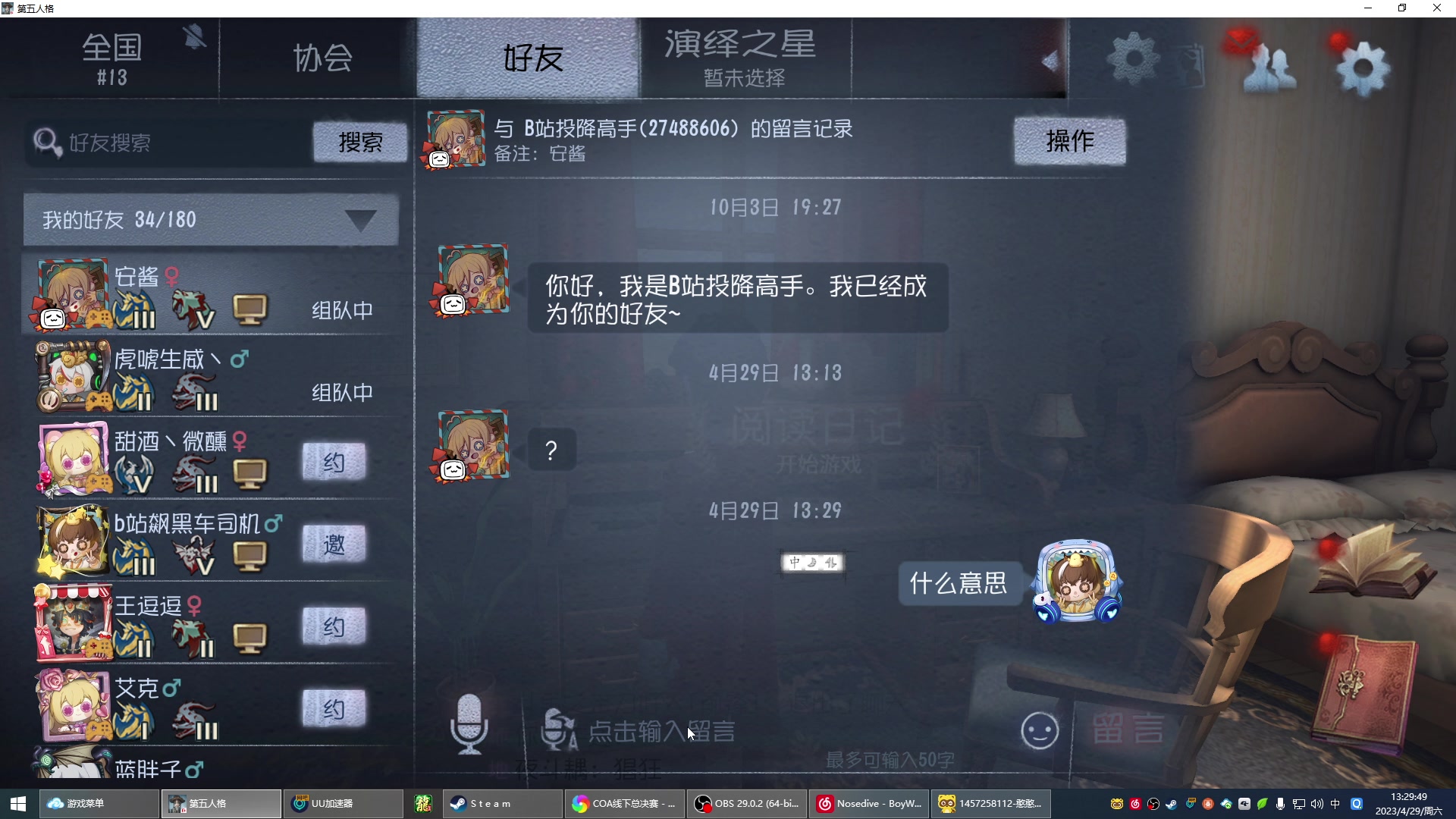 【2023-04-29 12点场】丶小沐木：今天打打排位！ 4801532