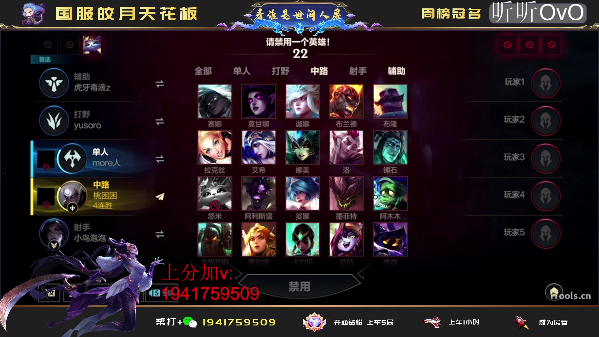 【2023-04-29 06点场】看谁是世间人屠：冲国1国2皎月 上分进