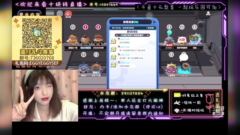 【2023-04-29 19点场】十元梨美：JK妹妹乐园菜蛋一枚【斗鱼十元】