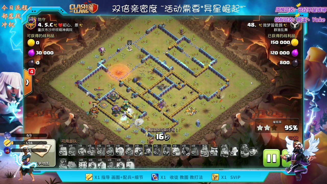 【2023-04-27 19点场】zzz大M丶：双倍亲密度~部落战冲杯三星中~