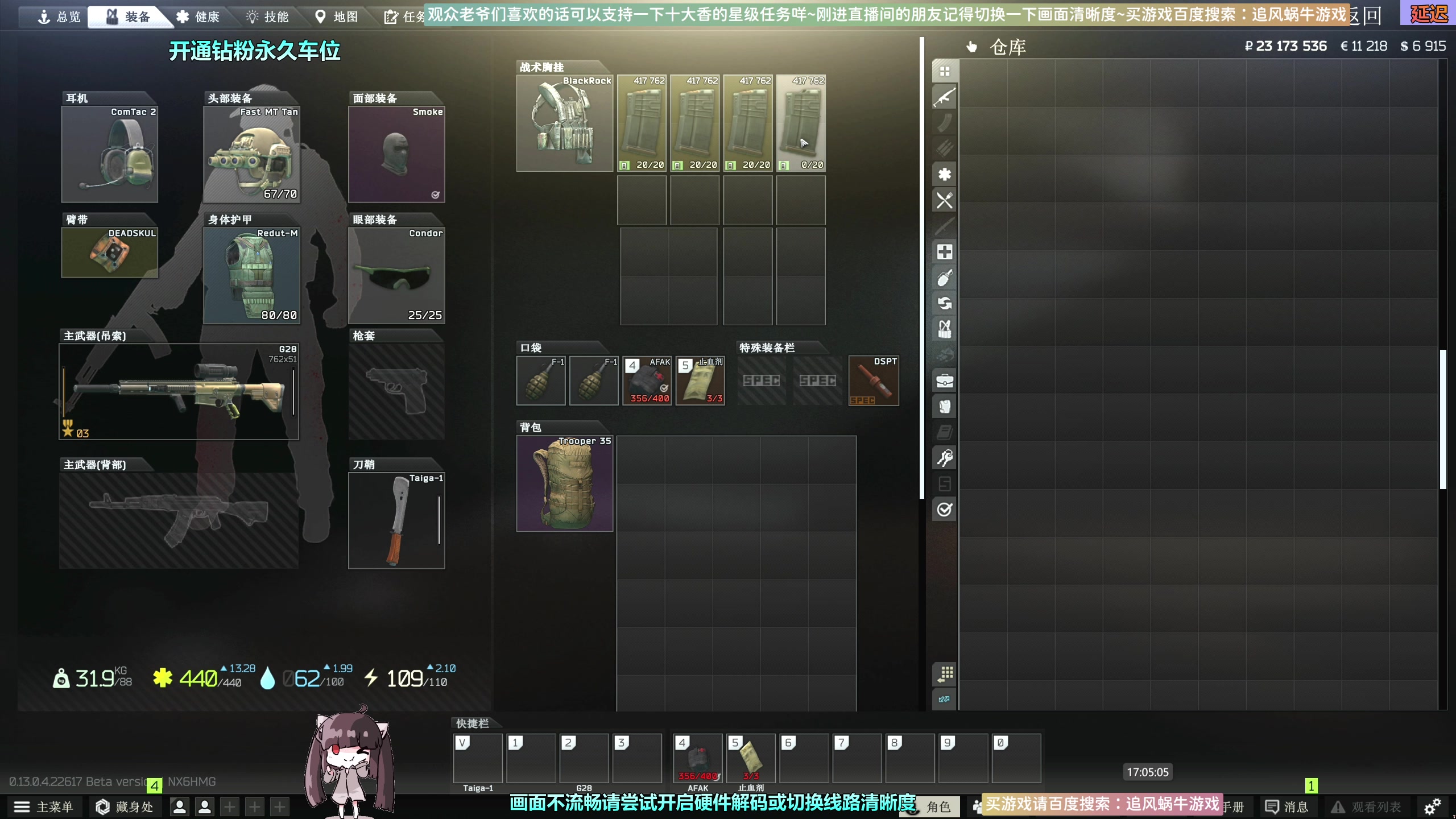 【2023-04-27 16点场】Biu十香：✨斗鱼第一画质✨萌新入坑日常✨逃离塔科夫