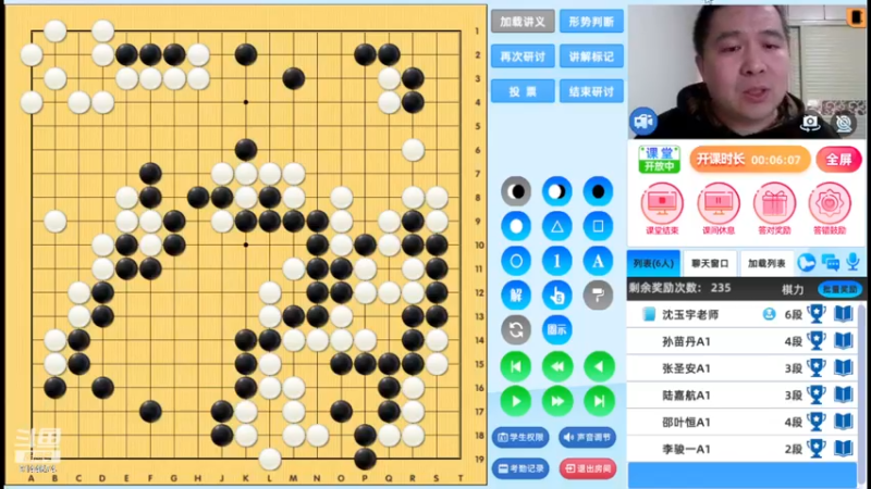 周六6点半有段班20230429围棋网课