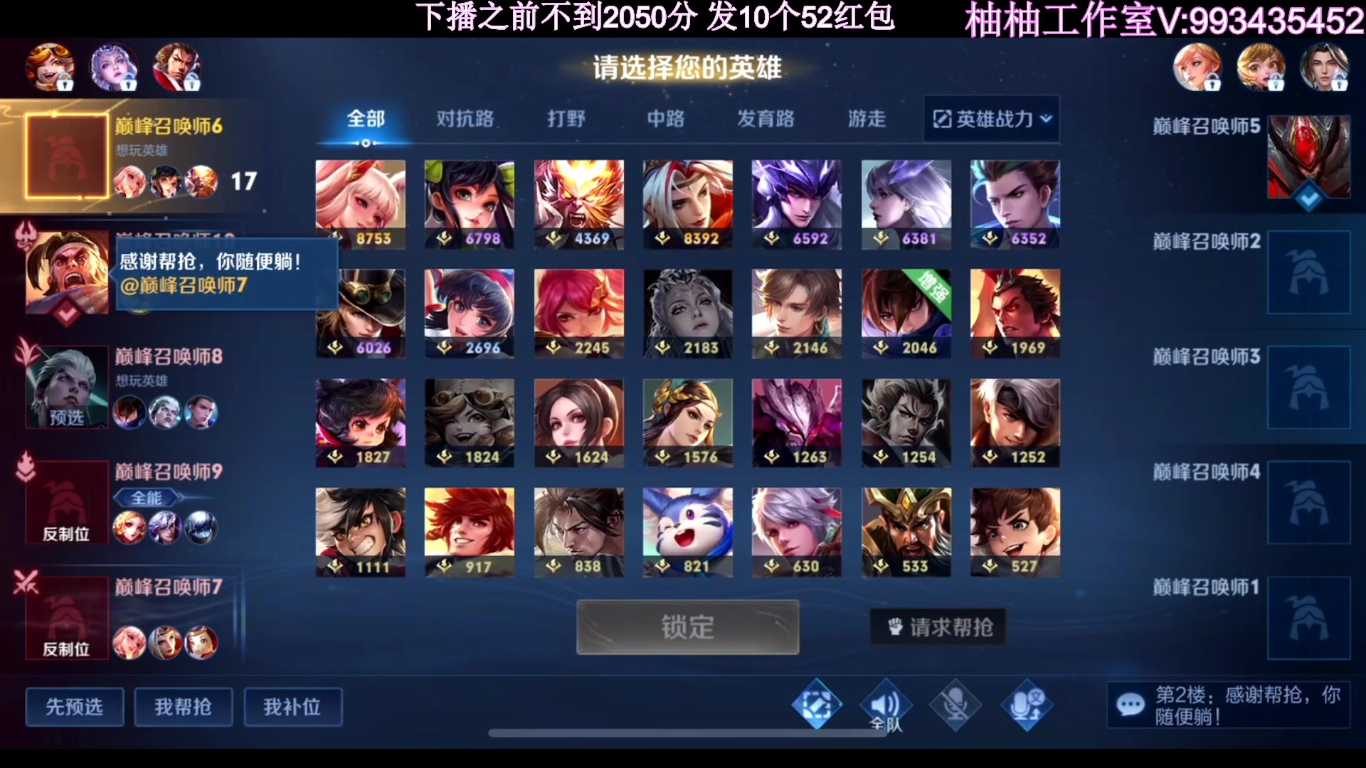 【2023-04-29 04点场】温柚：【录像】新赛季QQ区巅峰赛！冲冲冲