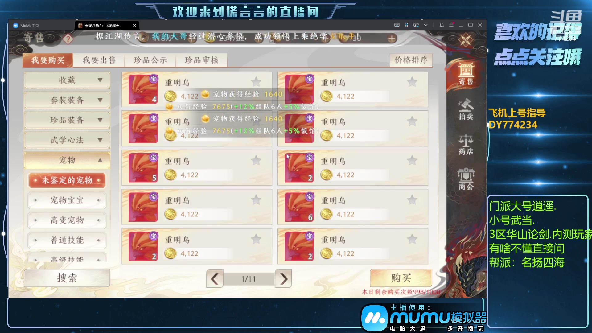 【2023-04-29 16点场】谎言言0V0：细节决定成败.......来玩
