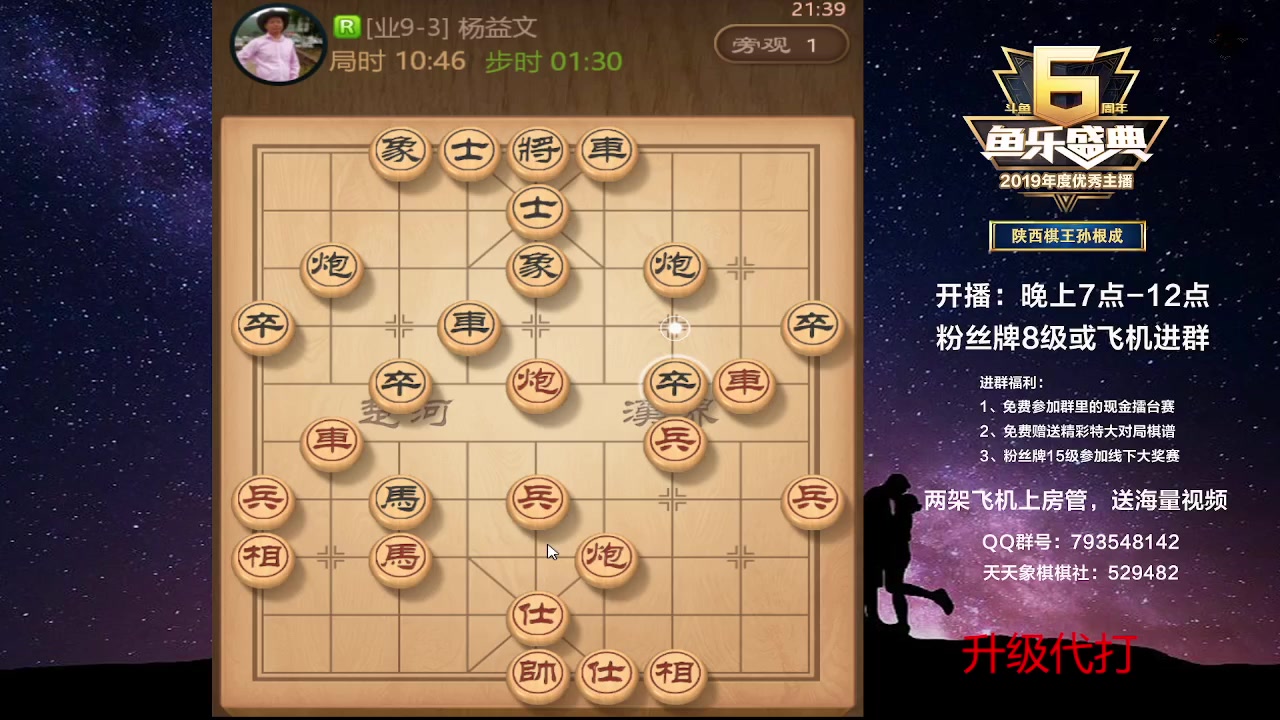 【2023-04-29 20点场】日月轮回888：特级教练巅峰对决！