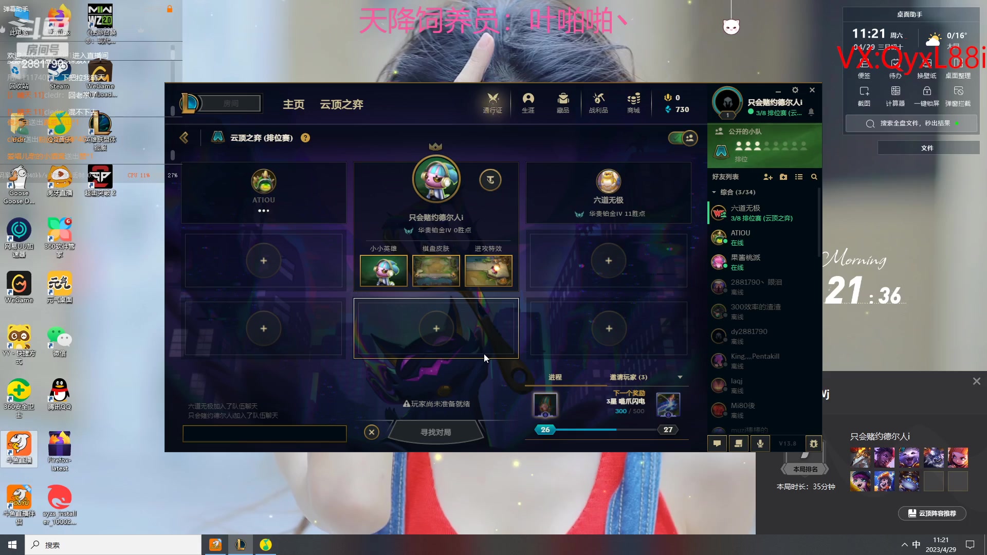 【2023-04-29 10点场】晴天QyxL：晴天：纳尔我的超人