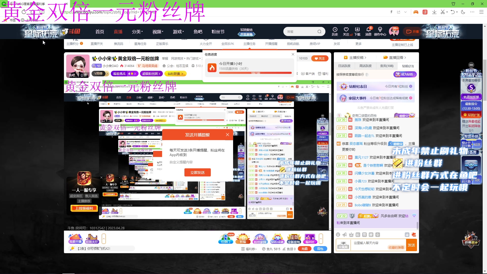 【2023-04-28 12点场】小小宋OAO：✨小小宋✨黄金双倍一元粉丝牌