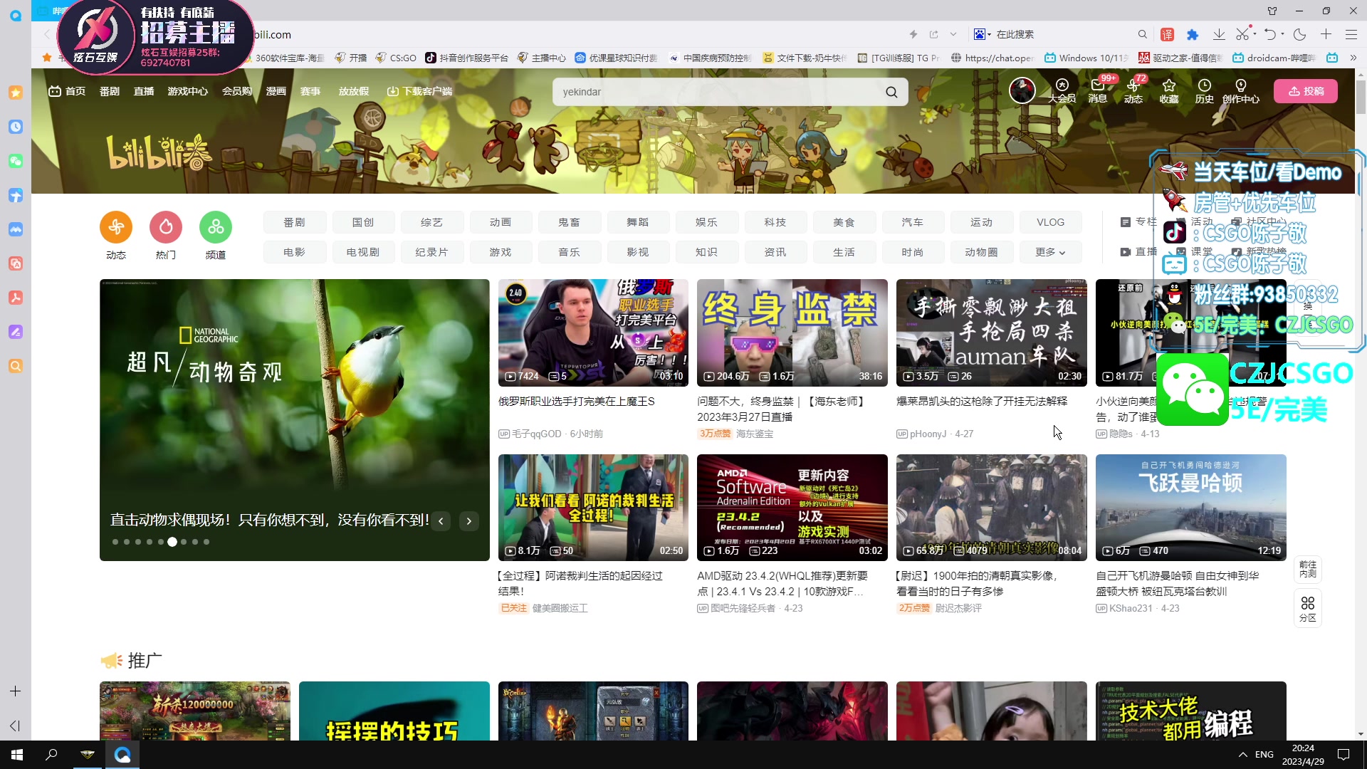 【2023-04-29 19点场】陈子敬丶：【陈子敬】5EPL宝刀未老 战吧