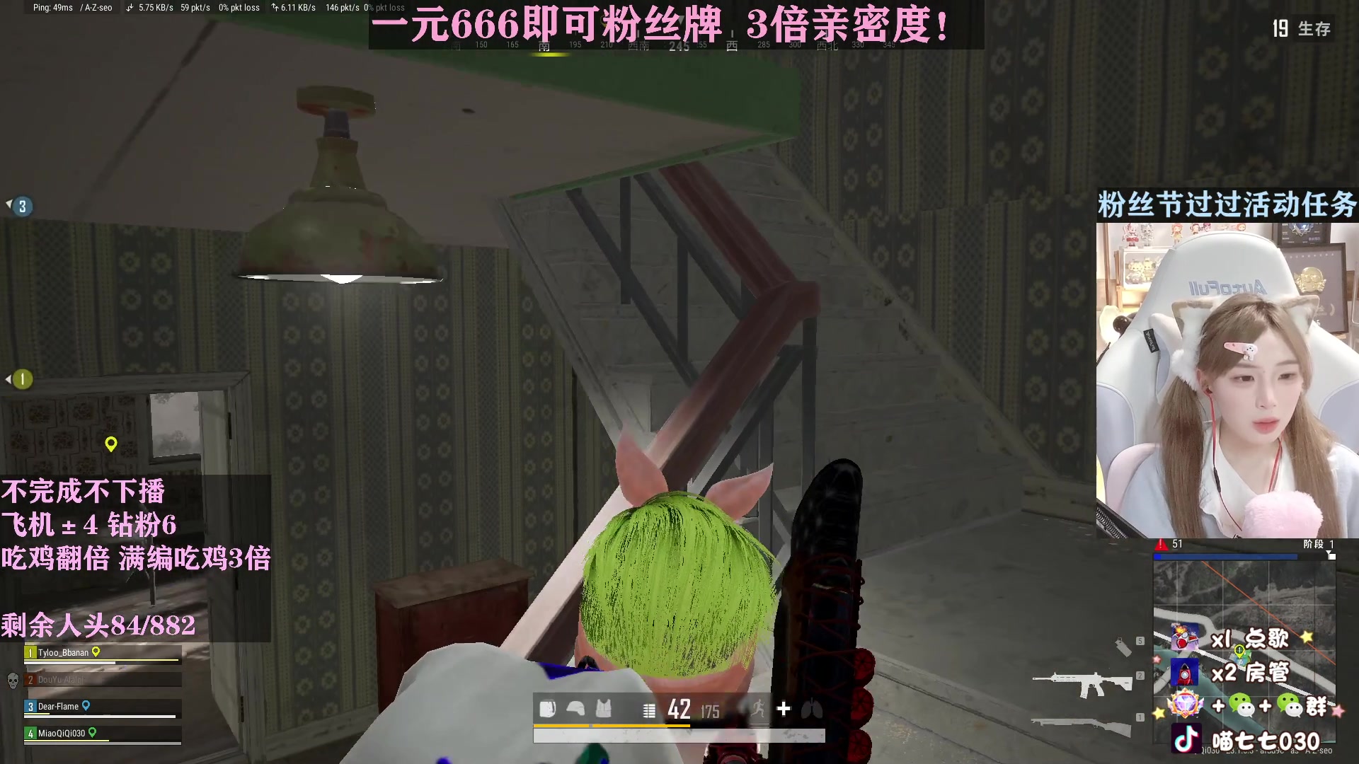 【2023-04-28 17点场】喵七七030：无限合砍+1元粉丝牌+双倍亲密~