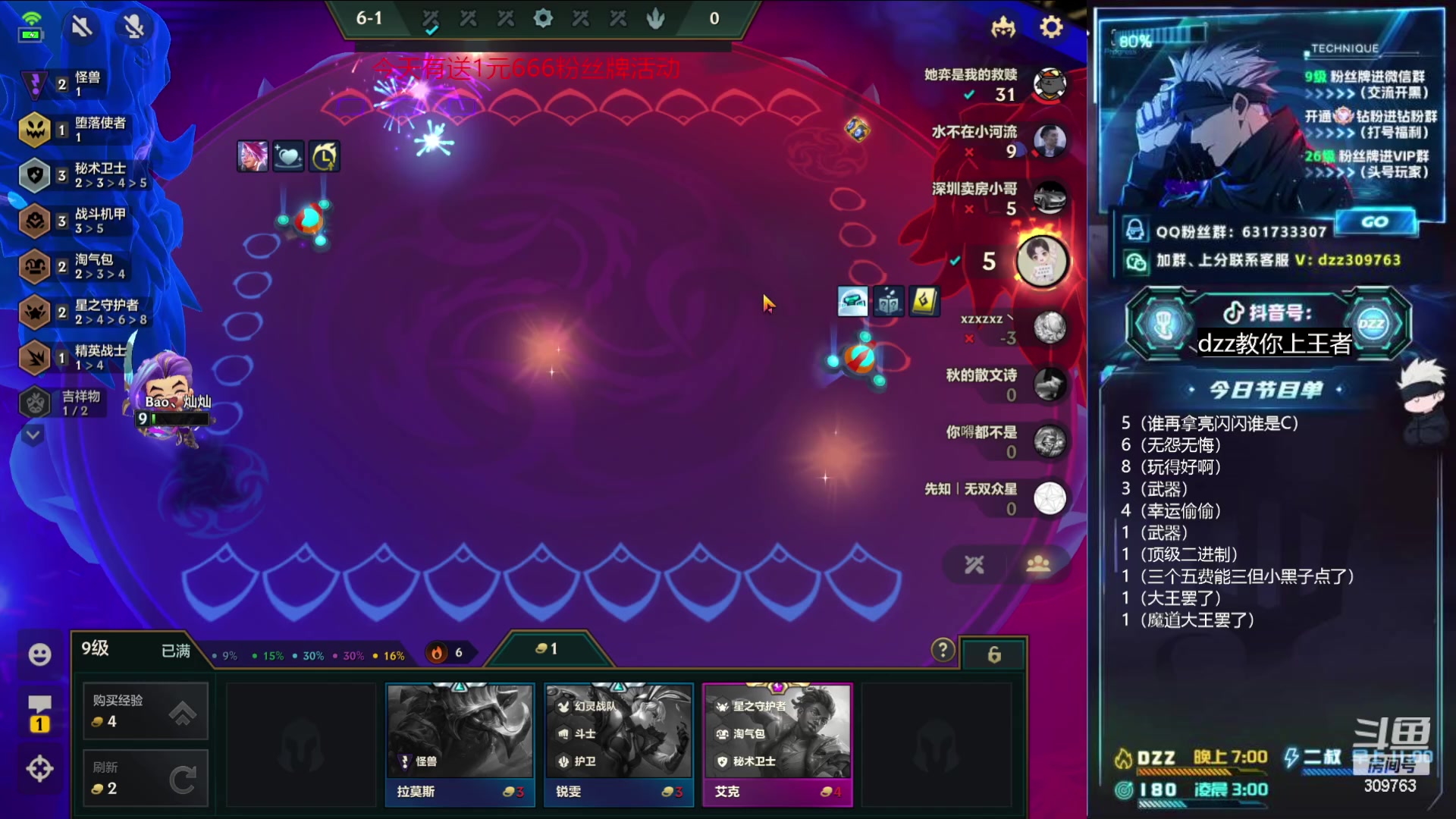 【2023-04-29 01点场】恰饭丶DZZ：〖DZZ〗魔道三星五费专场