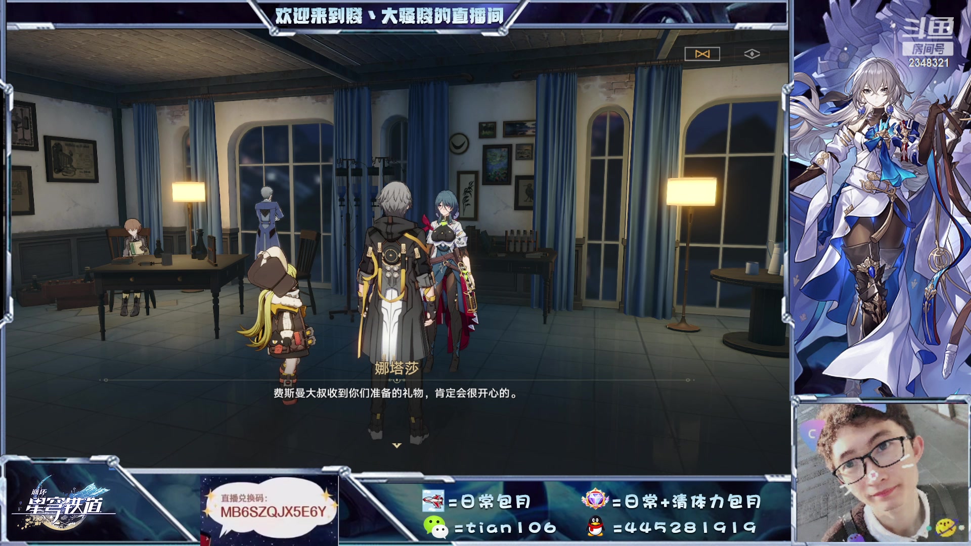 【2023-04-28 00点场】賤丶大骚賤：星穹导师，有问必答！